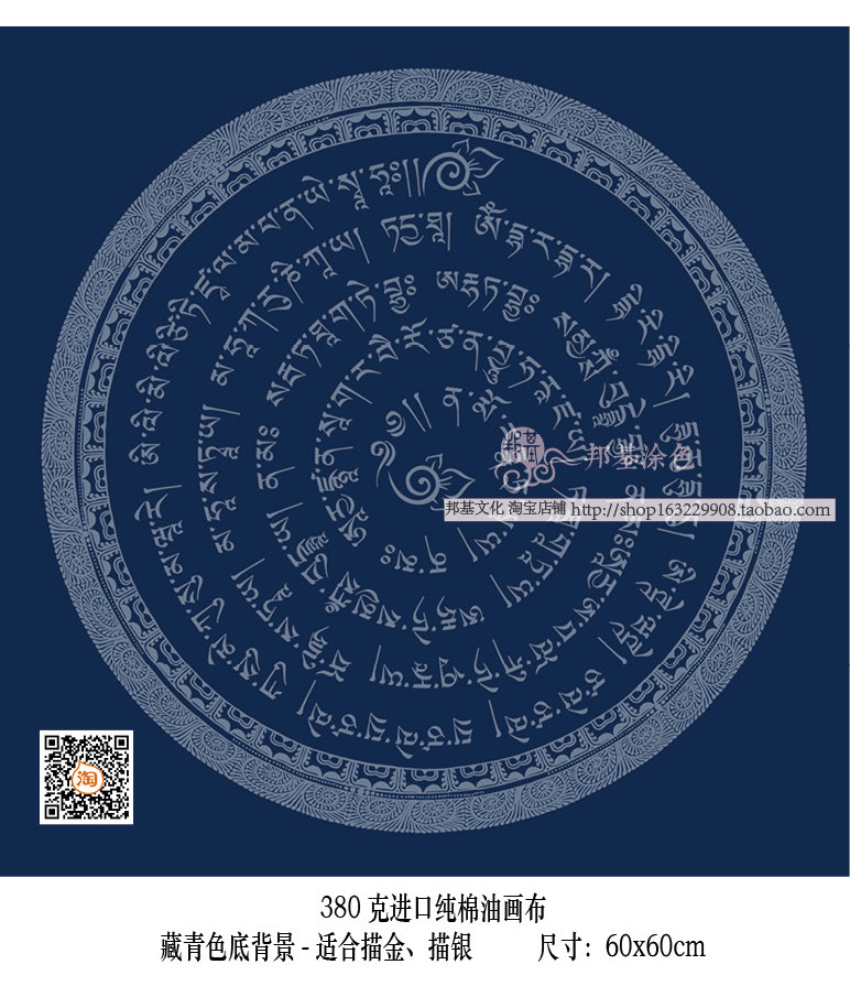 唐卡描金藏文大悲咒描经轮diy手绘装饰画diy