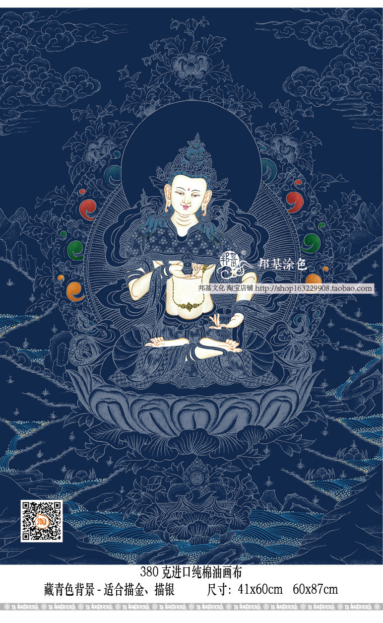 描金唐卡金刚萨埵画稿diy手绘自己装饰画佛像diy