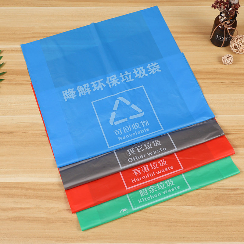 可降解垃圾分类垃圾袋家用加厚厨余垃圾袋定制可印logo二维码定做