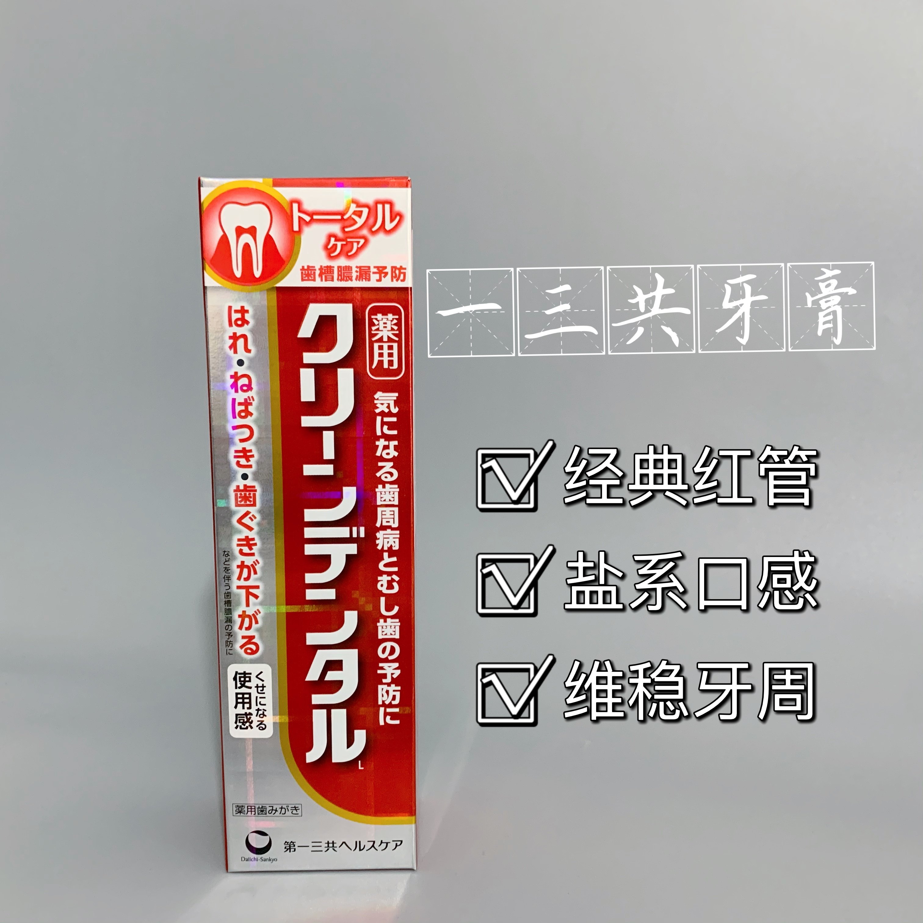 日本ora2皓乐齿集中美白牙膏护理亮白牙齿净色牙膏