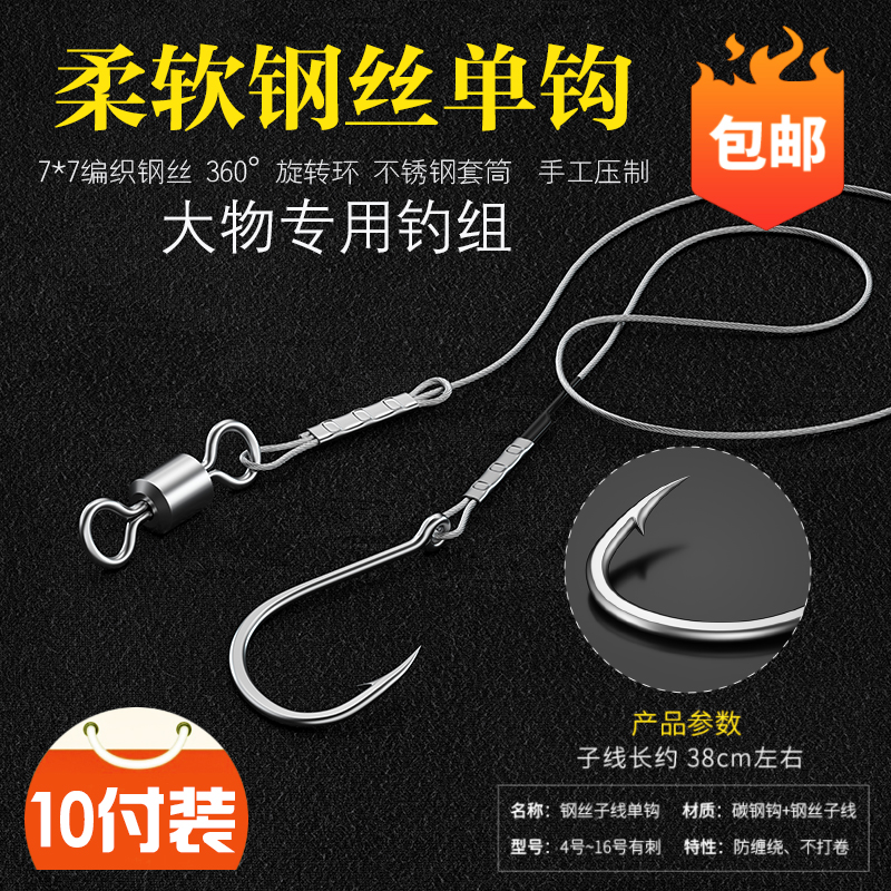 绑好成品钢丝子线单钩伊势尼不打卷防缠绕海钓枪红友黑坑鲳鱼钩