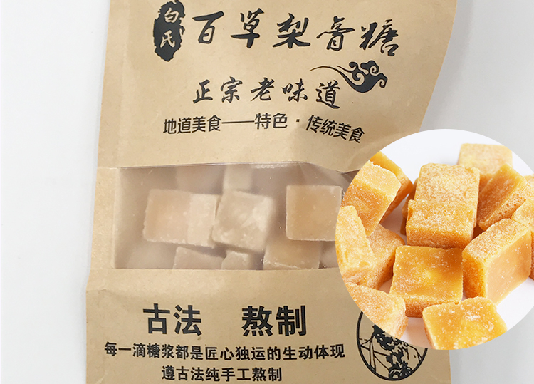 古法熬制百草手工正宗梨膏糖袋装清凉薄荷糖口含爽口零食250g包邮