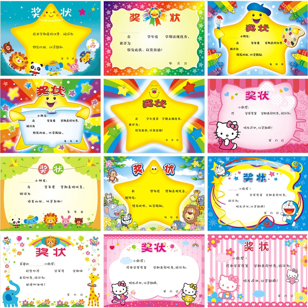 包邮a4铜板未来之星卡通奖状幼儿园小学生奖励表扬信奖状