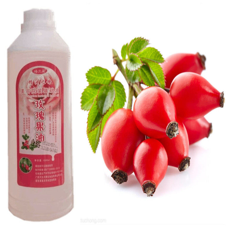玫瑰果油基底精油1000ml身体推拿刮痧按摩超值基底精油