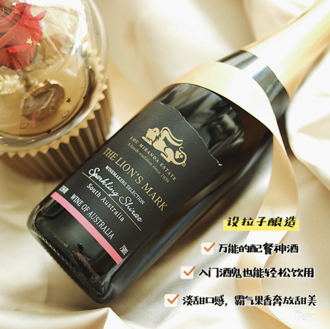 深度液体鱼子酱南澳米兰达设拉子shiraz西拉甜红起泡干红静态葡萄酒