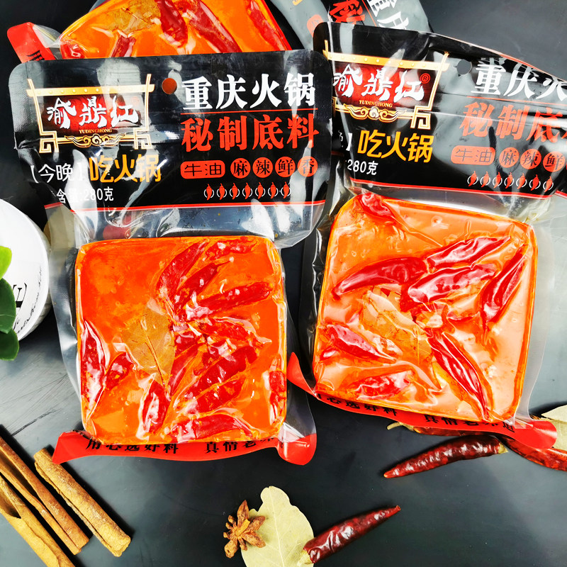 渝鼎红重庆火锅底料280g*3袋正宗火锅底料重庆麻辣四川牛油火锅料
