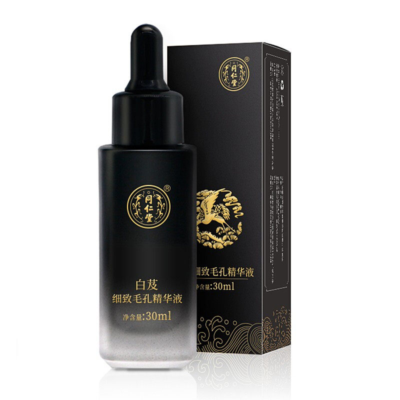 北京同仁堂白芨收缩毛孔精华液面部细致紧致粗大液态精华