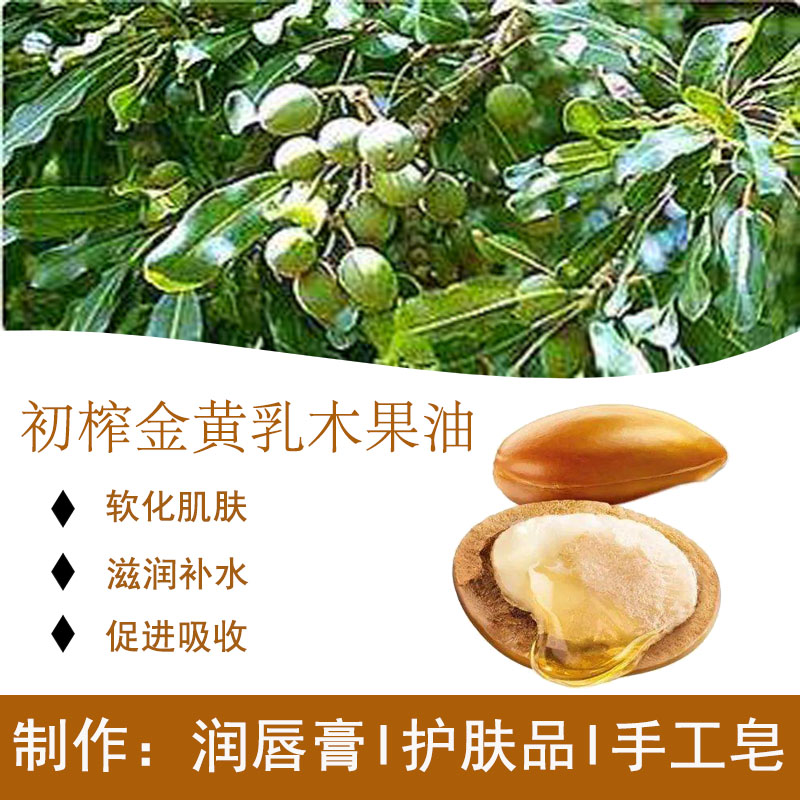 精制乳木果油脂非洲正品天然护肤保湿进口diy身体乳