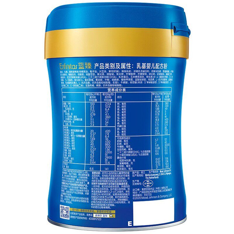 21年7月美赞臣二代蓝臻1段820g罐装含乳铁蛋白婴儿配方奶粉