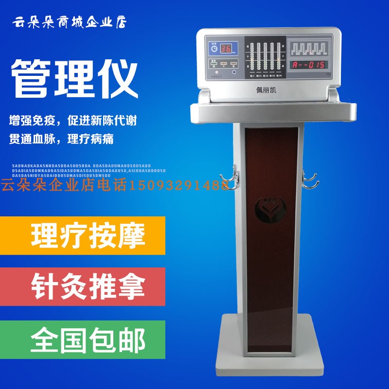 适用丽福建健 艾茵艾诶茵诶aina 美源健美亦健艾迪恩按摩啫喱软霜