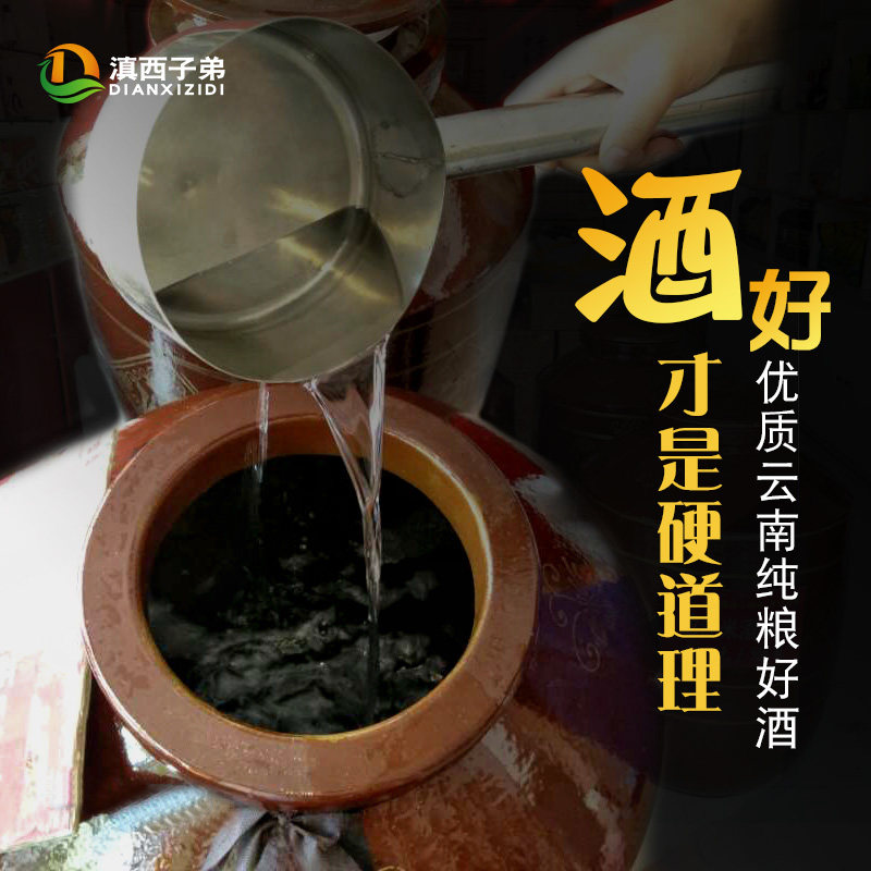 米酒云南德宏盈江48度大米白酒傣族小锅青梅国产白酒