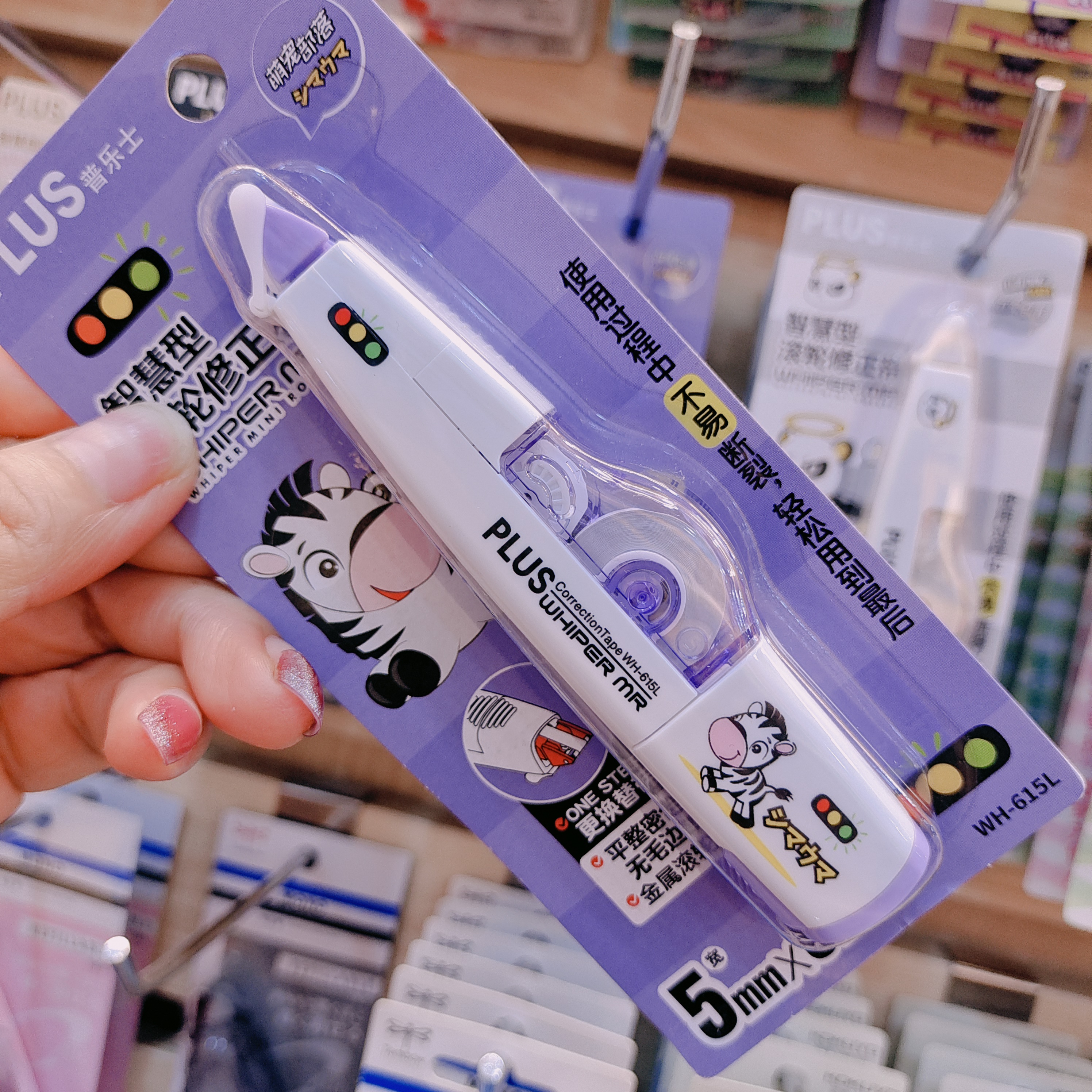 专用正品普乐士限定骑士斑马修正学生可爱初中生修正带