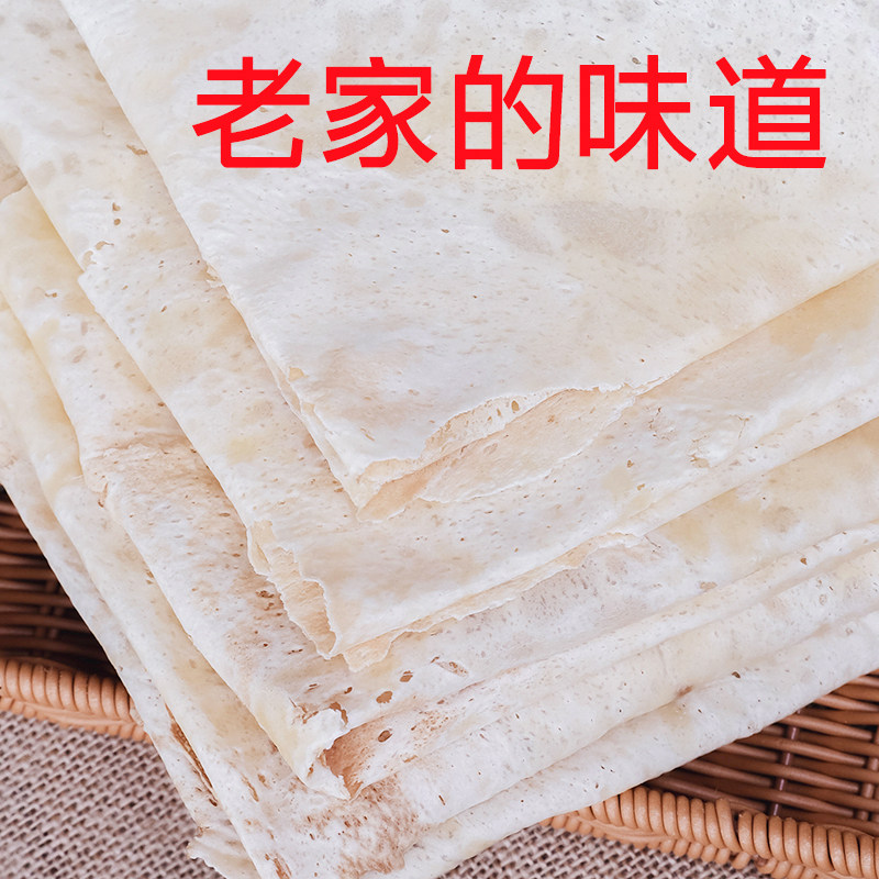 煎饼苏北宿迁特产食用手工白面速即食品油炸手抓饼