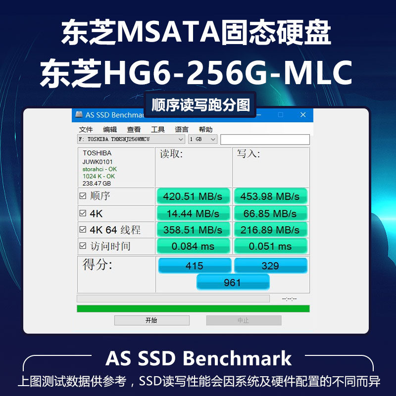 硬盘固态东芝hg6msata128g256g512g笔记本mlc固态硬盘