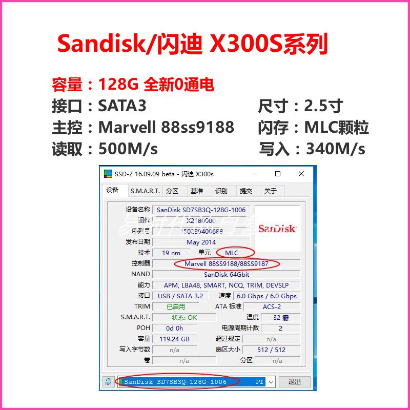 闪迪固态 mlc固态硬盘x110 128g 256g x300s 512g固态硬盘 sata3