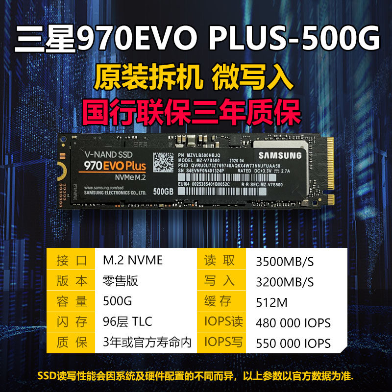 三星pm981a512g1t2tm2nvme笔记本台式电脑固态固态硬盘
