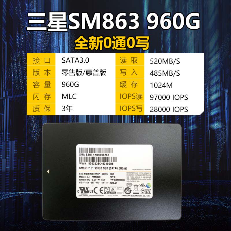 三星mlc固态盘硬盘sm843t480g960g企业级服务器sata固态硬盘ssd