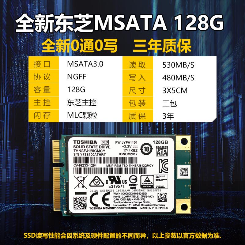 固态硬盘mlc海力士msata256g512g笔记本台式电脑迷你固态硬盘