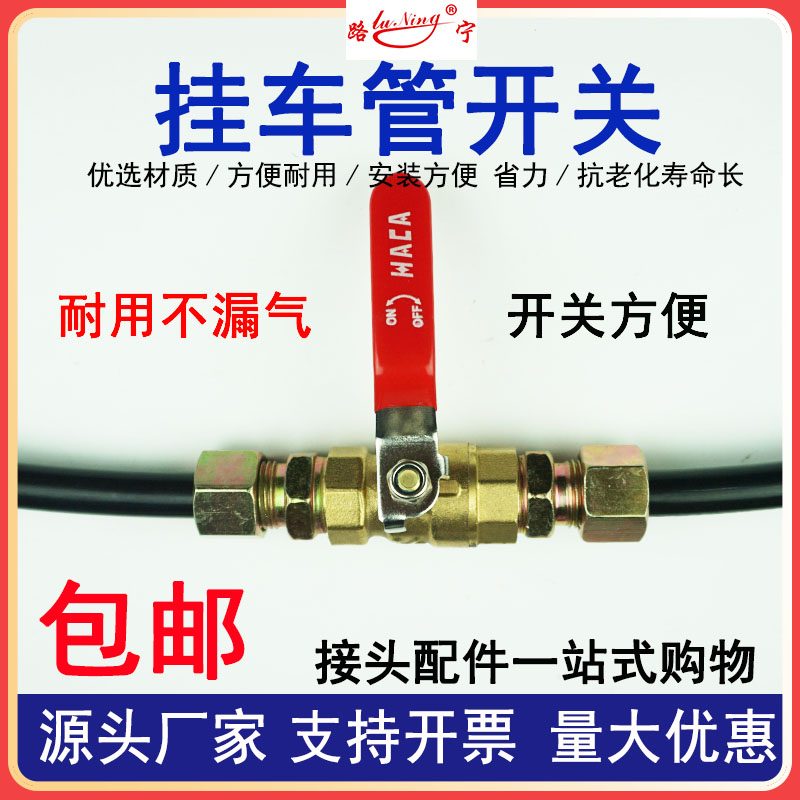 半挂车刹车气管快速接头货车螺旋连接球阀手动管接头