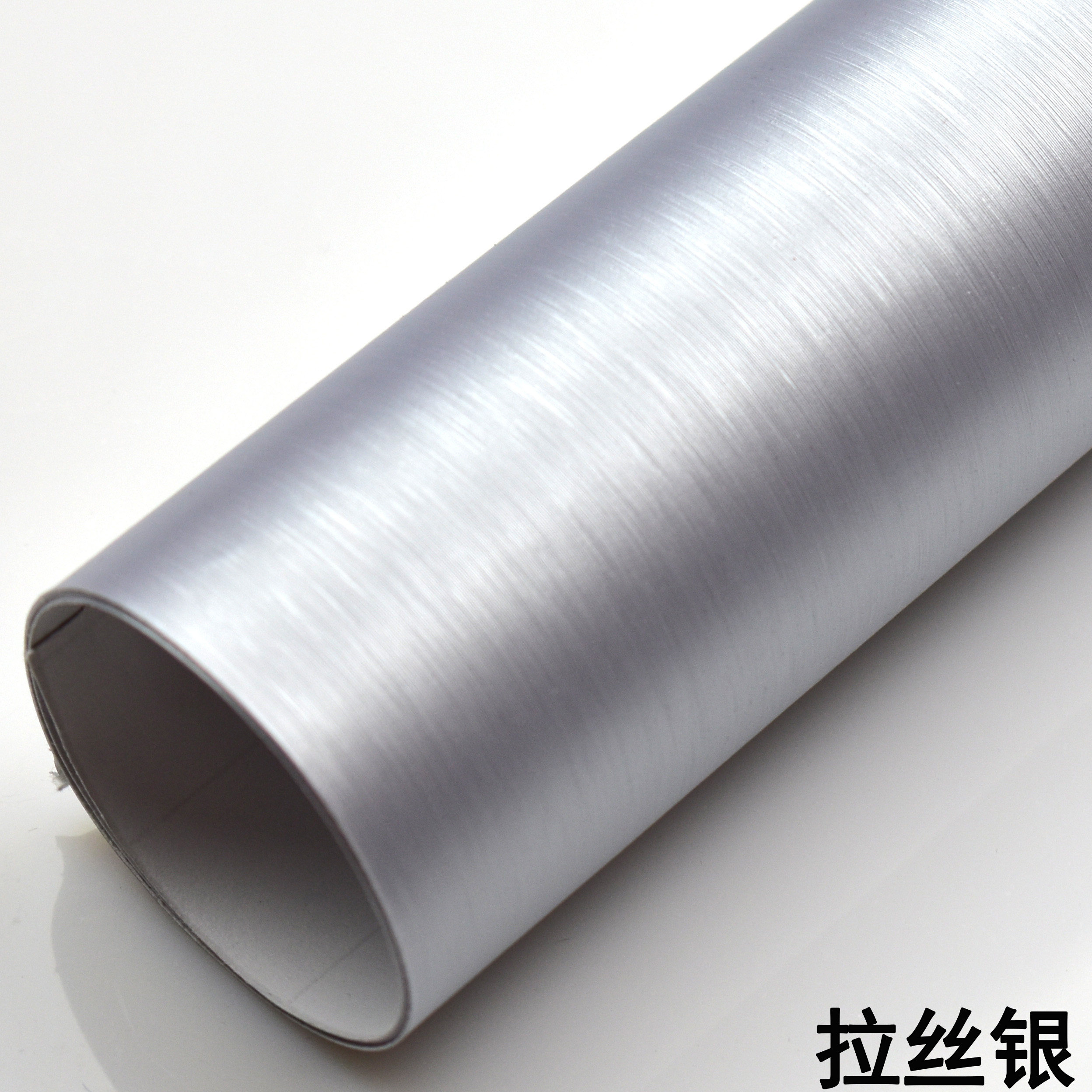 电光银冰膜改色膜太太空银色贴纸汽车拉丝贴膜改色膜