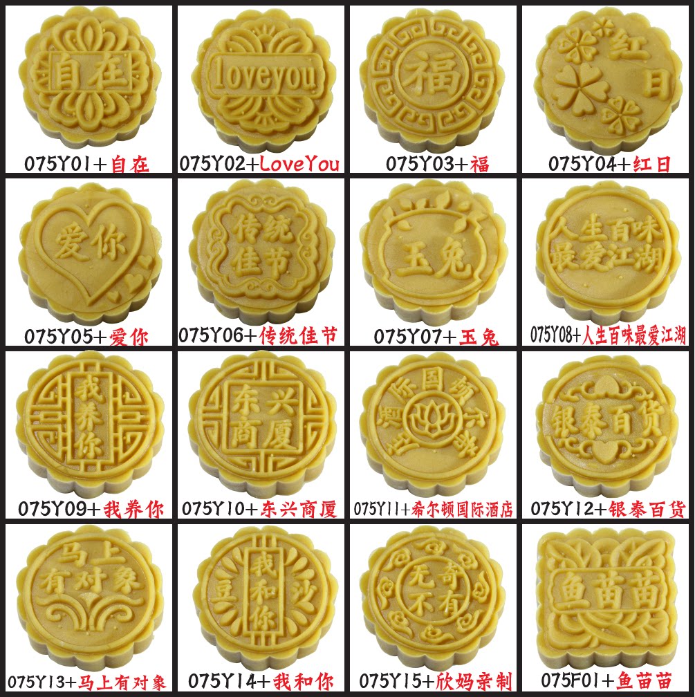 75g克月饼模具订制 刻字花片 定做6头膜片 私人订做专版文字