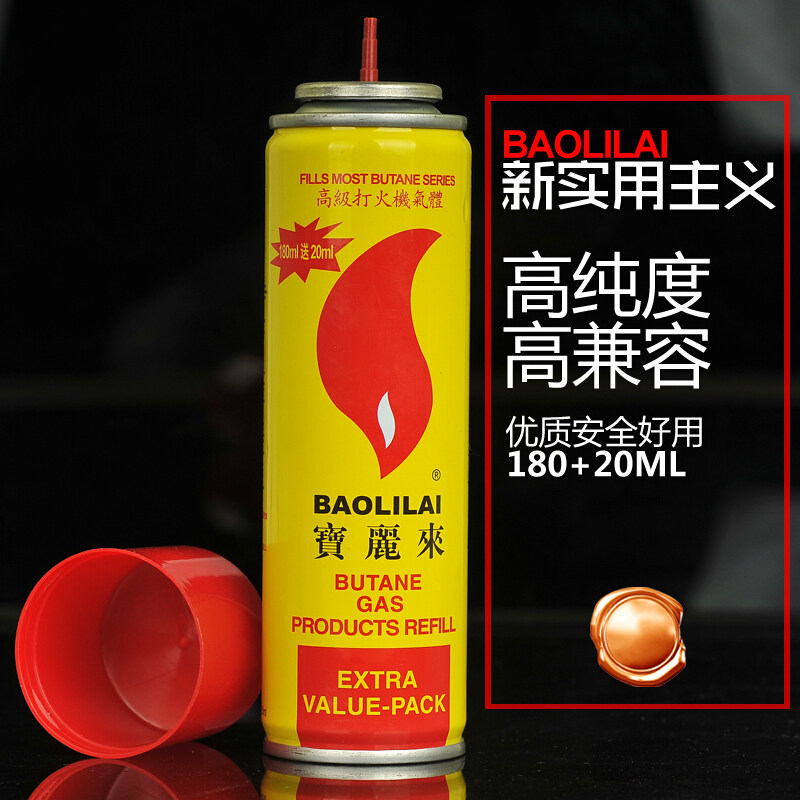 充气打火机正品气体通用装高纯度容量专用丁烷充气打火机