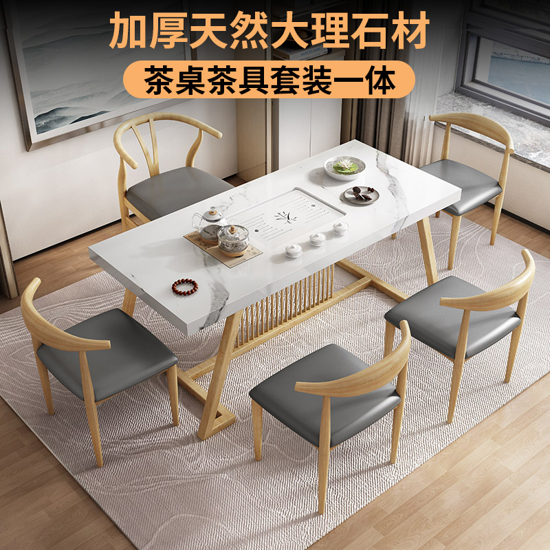 茶桌椅组合简约大理石茶台功夫茶几岩板办公室泡茶桌茶具套装一体
