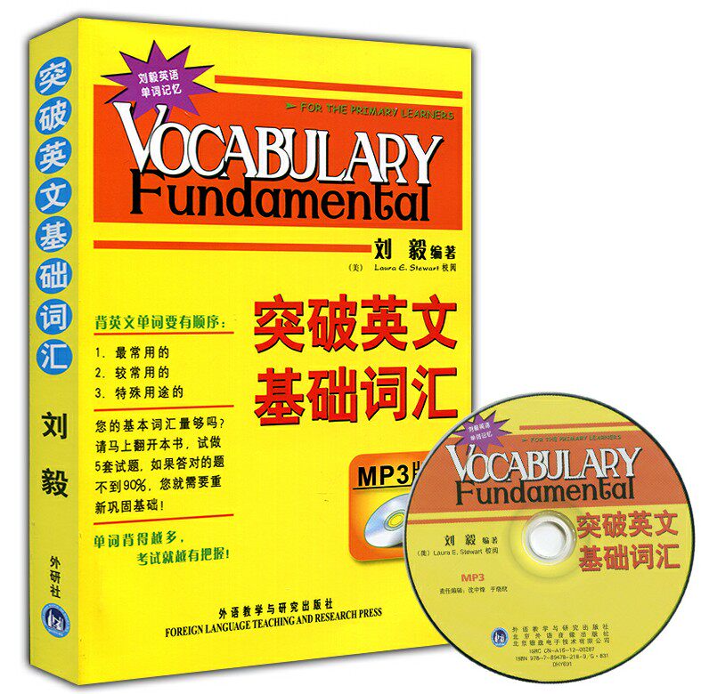 突破英文词汇5000 10000 22000 基础词汇 英语单词书 英语词汇的奥秘