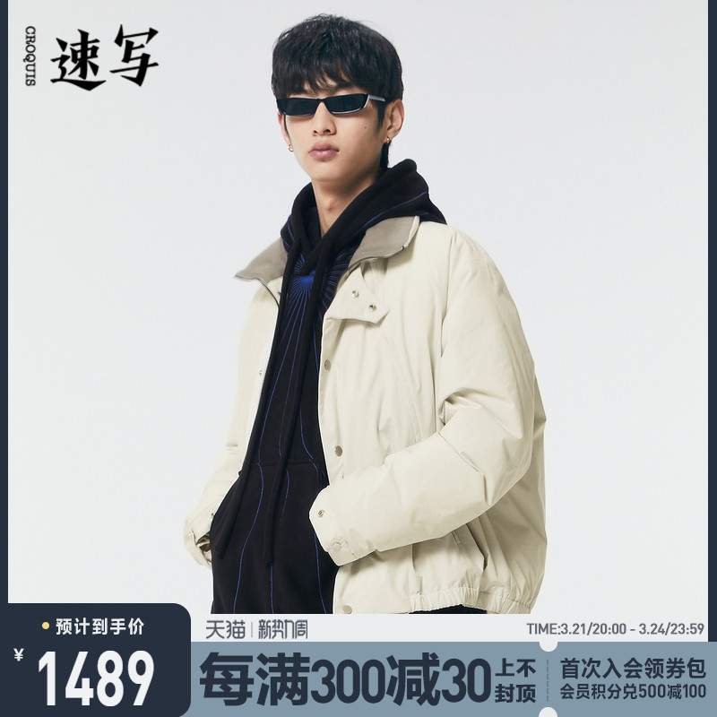 【商场同款】速写男装21冬立领羽绒服宽松短款外套潮牌9L0C11520