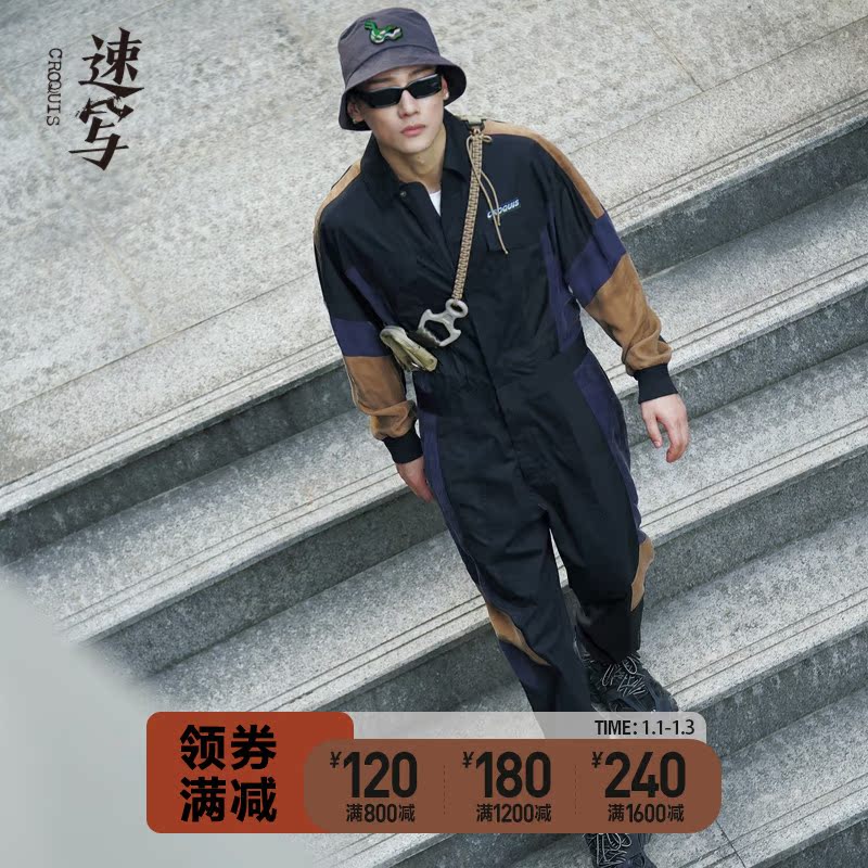 速写男装春秋折扣新款连体衣工装风个性休闲撞色设计师款潮流裤