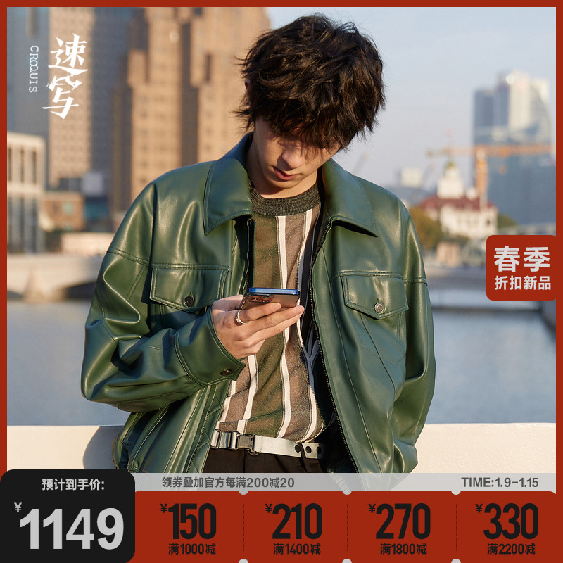 速写男装春秋夹克皮质外套个性简约复古小众个性高级短款美式气质