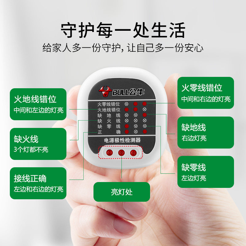 公牛验电器插座相位测试仪电源地线零线火线极性其它仪表仪器