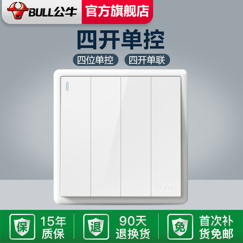 公牛g36单控四位面板插座墙壁开关开单四开单控开关
