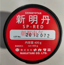 SP-RED 400G New Mindaman Red Dane Modular Inspection Agent New Mindan Stock Sale