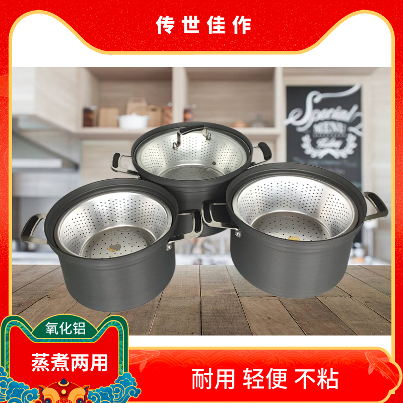 加厚铝锅不粘底锅铝合金硬质阳极氧化铝汤锅
