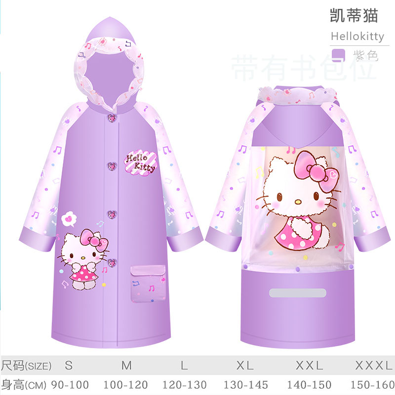 HelloKitty儿童雨衣男女童宝宝小学生带书包位加厚防水雨披幼儿园