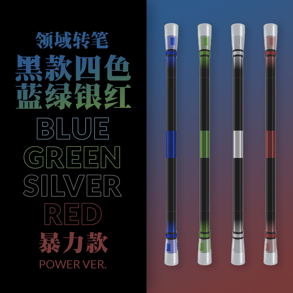 nope先生领域转笔2022新品网红同款高颜值比赛其它功能笔