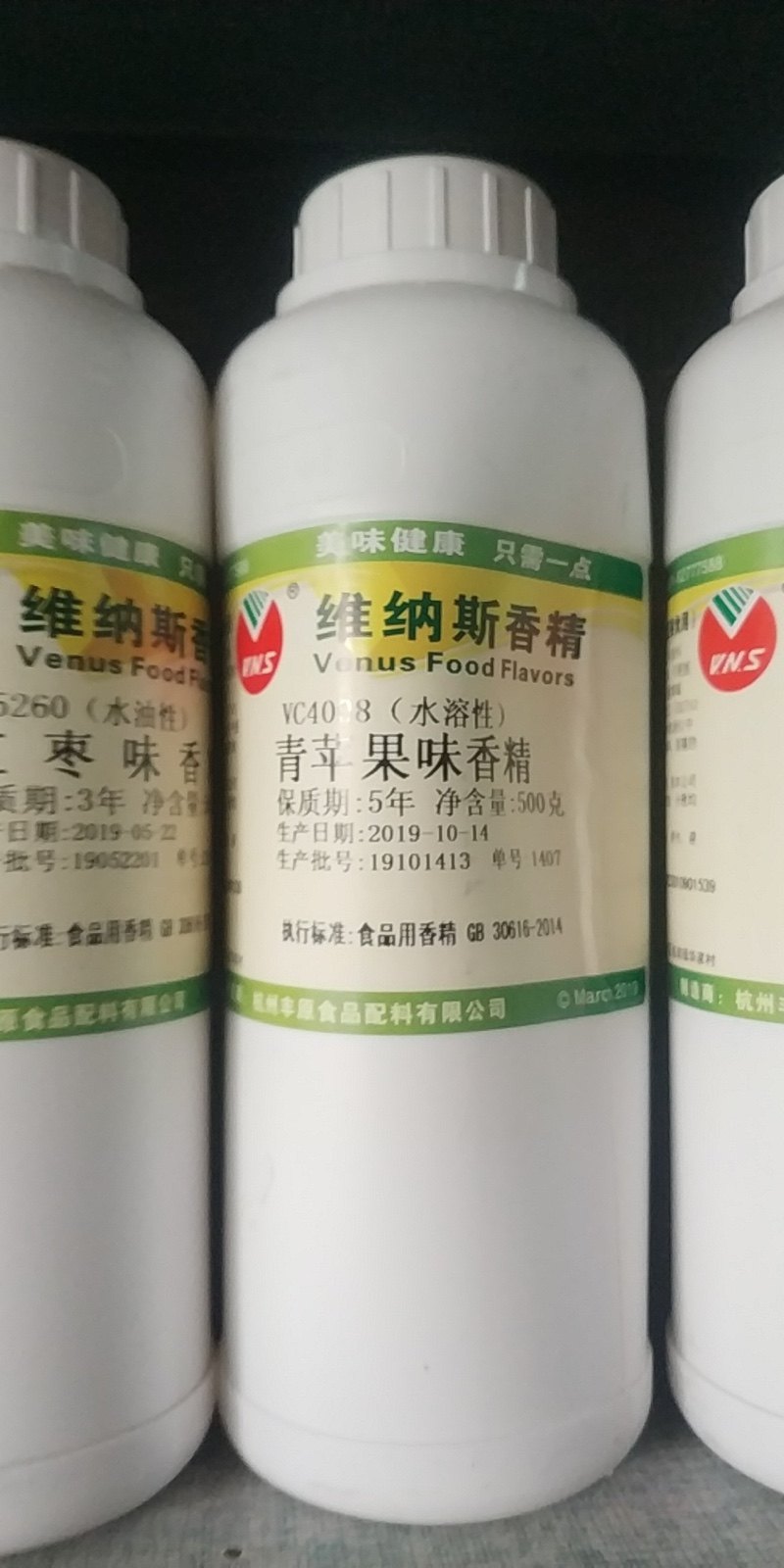 果味维纳斯青苹青苹果香精va1034油性果冻饮料水果其它食品添加剂
