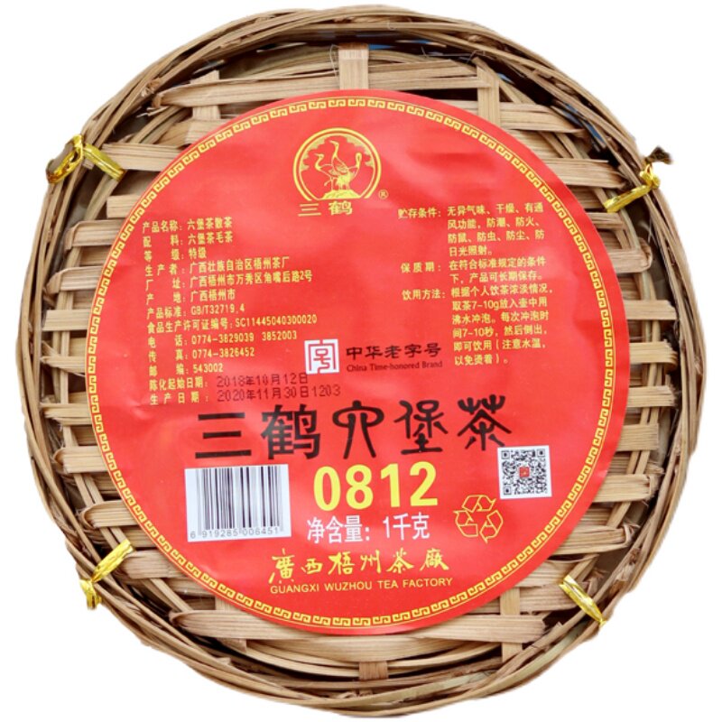 三鹤0812六堡茶2018年陈化广西梧州茶厂黑茶叶1000g箩装一箩