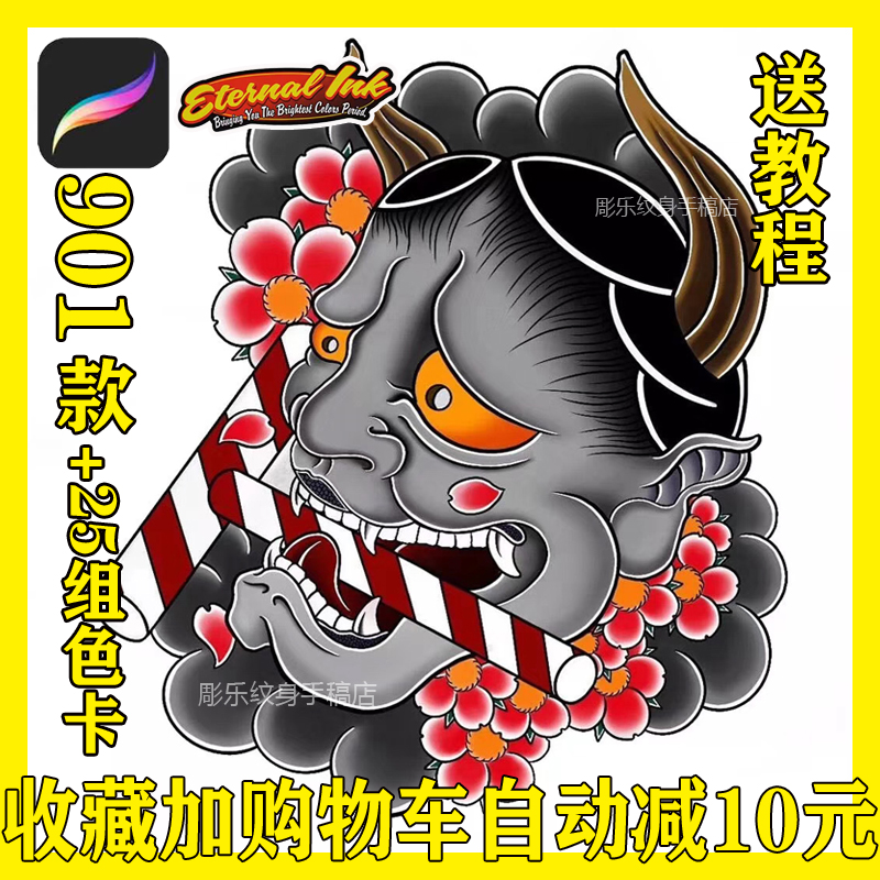 procreate笔刷ipad全套刺青纹身手稿设计教程骷髅花朵设计素材