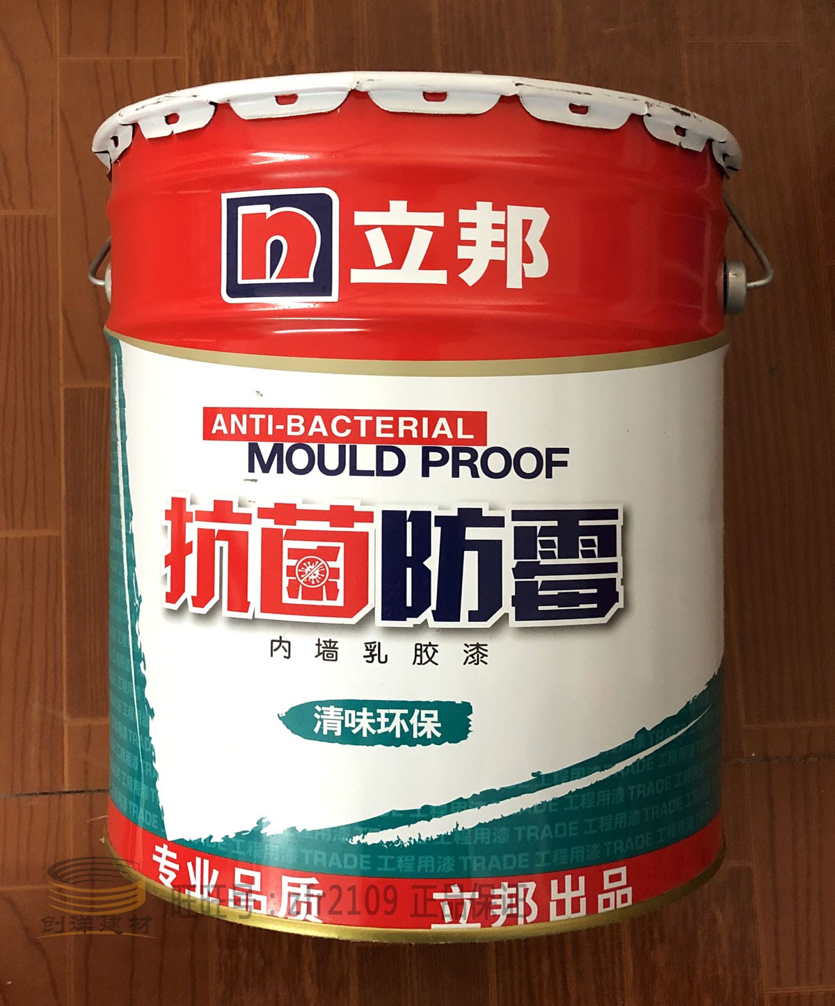 内墙立邦抗菌防霉乳胶漆室内防潮墙面环保墙漆内墙乳胶漆