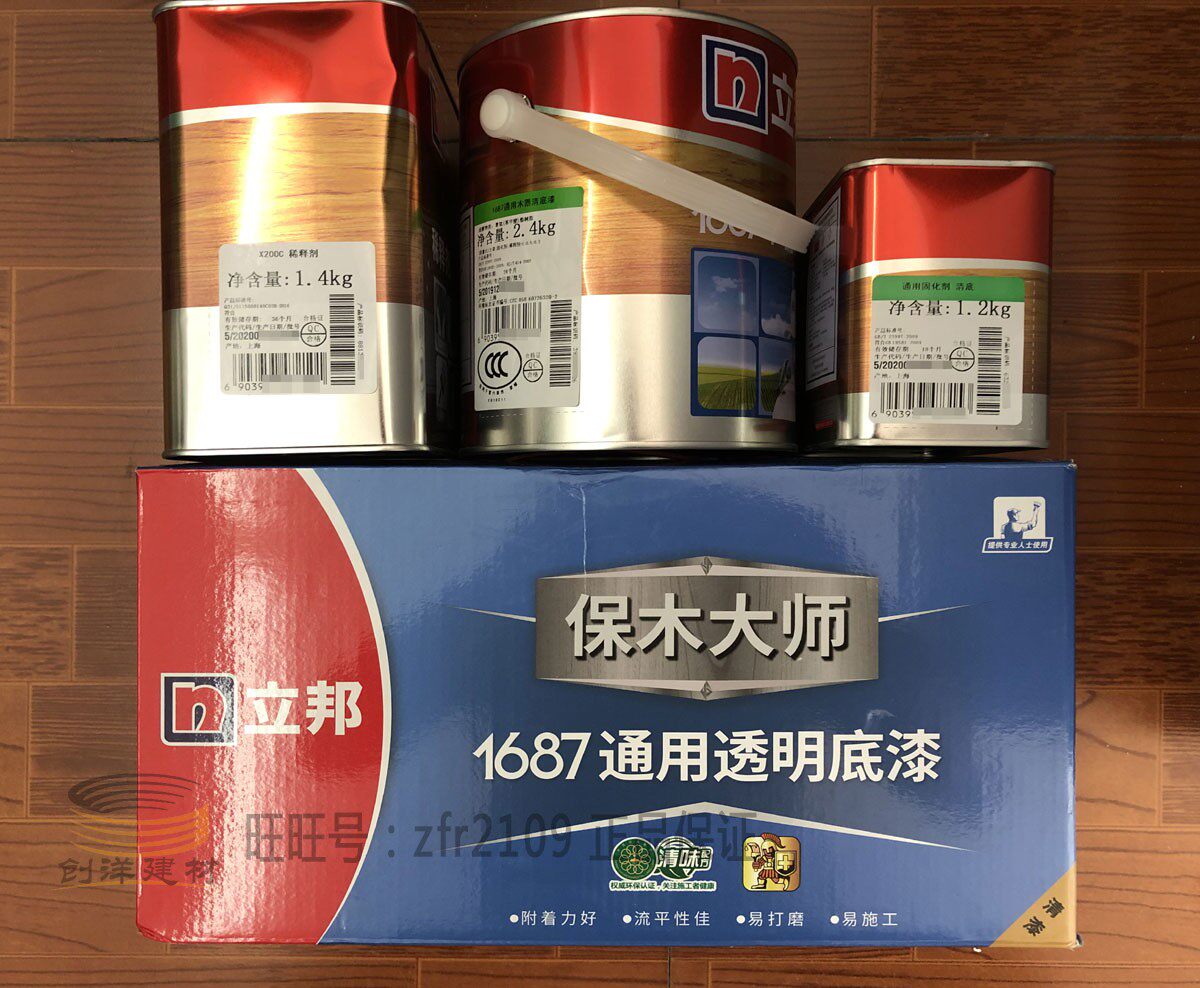 立邦木器漆1687清味抗划环保光漆透明清漆清面油性木器漆