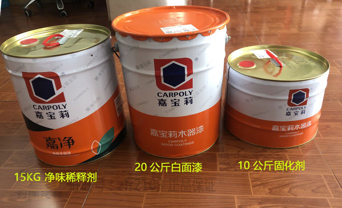 嘉宝莉木器漆大桶透明明白固化净味稀释剂pu工程油性木器漆