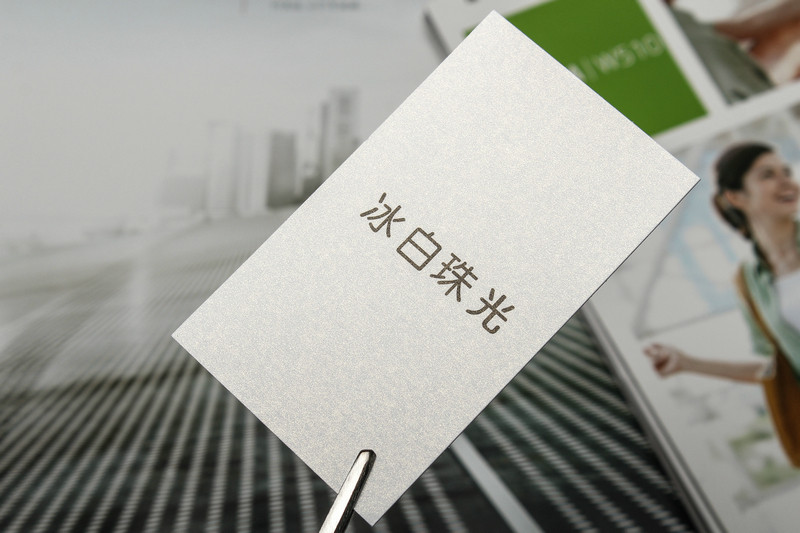 珠光公司名片制作加急订做卡片定制平安保险名片