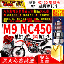 TORCH Iridium Platinum Spark Plug Suitable for Polar M9 Inclined Cylinder Red Head NC450 Water Cooled Cross-country Motorcycle
