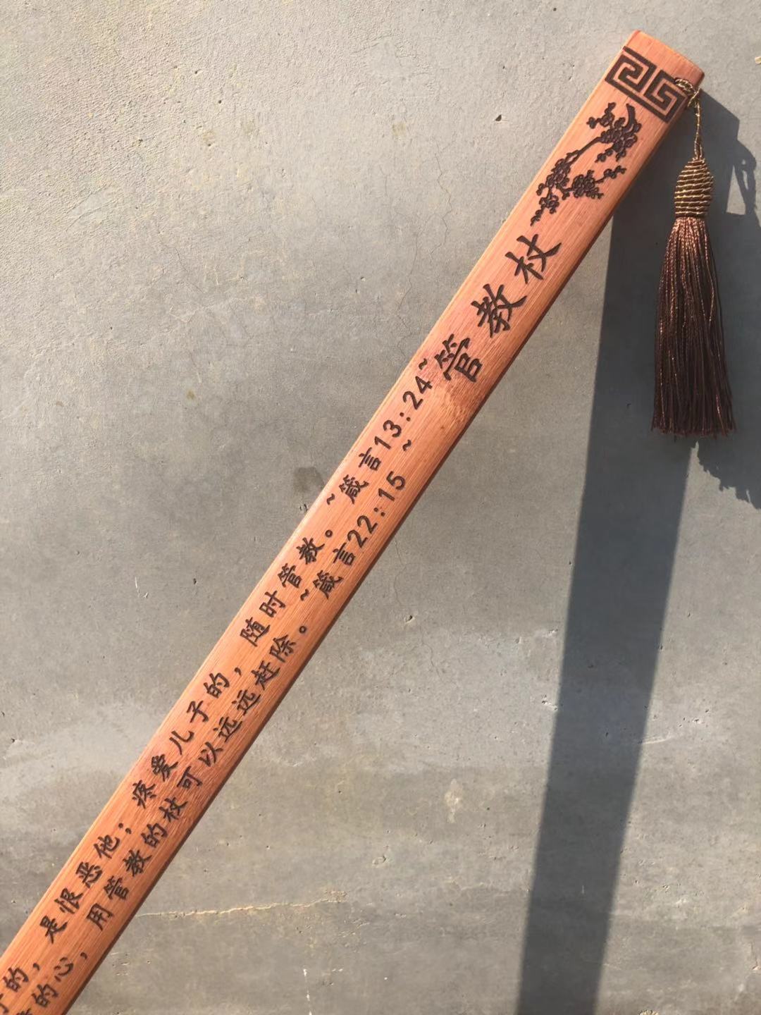基督教礼品经文戒尺家用竹子碳化戒尺尺教鞭工艺品