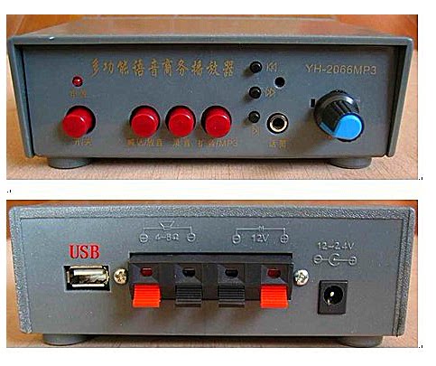 车载喇叭2066型号12v24v录音20秒多功能扩音器支持扩音器