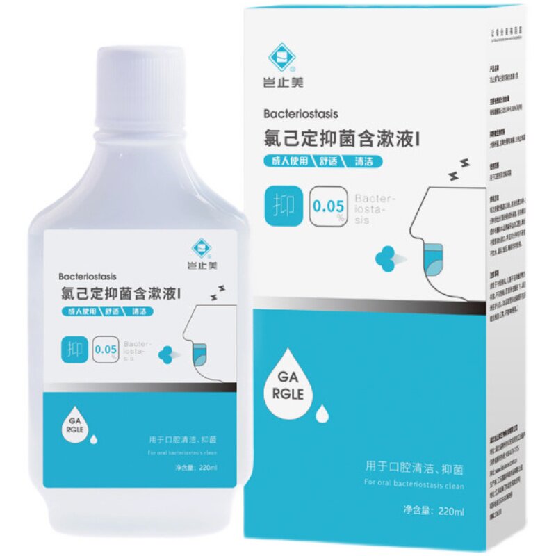 岂止美氯己定含漱液漱口口水220ml抑菌牙龈种植漱口水