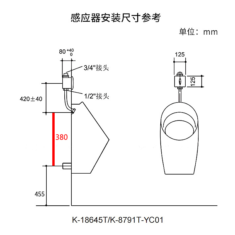 小便科勒k18645t帕蒂欧便器公共公共卫生卫生间挂墙感应普通小便斗