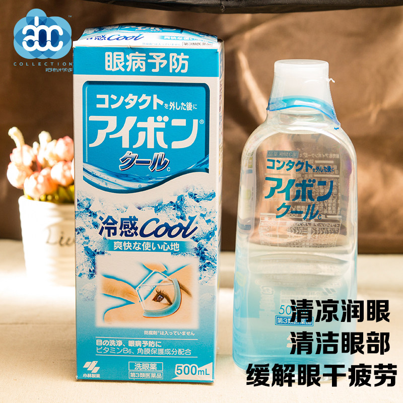 景甜同款日本小林洗眼液缓解眼疲劳润眼水滴眼液洗眼水500ml